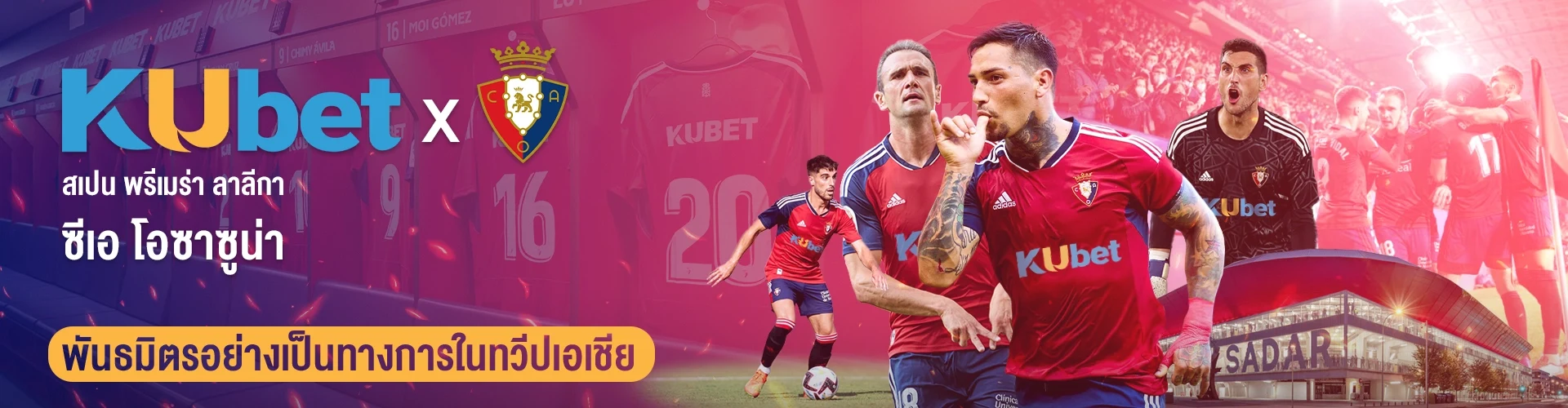 KUBET X Osasuna พันธมิตรอย่างเป็นทางการในทวีปเอเชีย